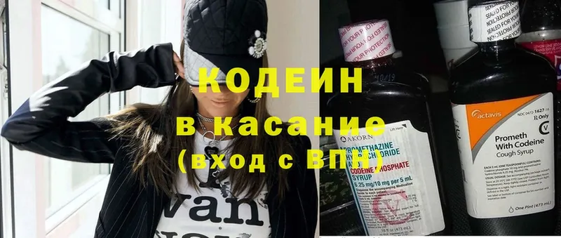 Codein Purple Drank  Балахна 