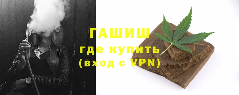 ГАШИШ Cannabis  где продают   Балахна 