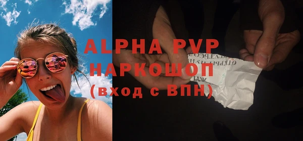 ALPHA PVP Вяземский